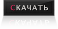 С сайта, размер 14.0 Kb